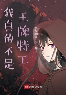 I'm Really Not Kingsman