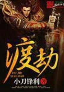 Overcoming the Tribulation