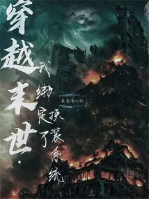 Traveling Through the Apocalypse: I Have Bound a Dress-up System