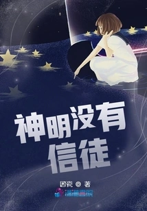 God Has No Believers?