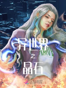 Crystal of Another World