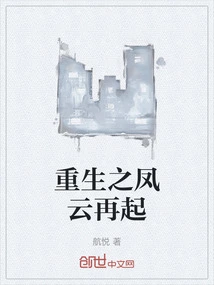 The Phoenix of Rebirth Rises Again