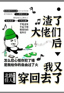 After Trashing the Big Guys, I Put it Back on Again