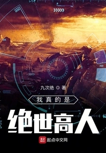 I Am Really a Peerless Expert