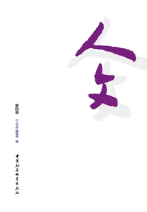 Humanities (volume 4)