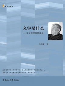 What is Literature: a Simple Reader on Principles of Literature