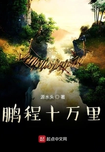 A Journey of Ten Thousand Miles