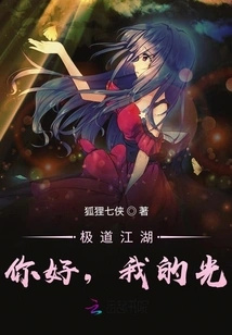 Jiang Hu: Hello, My Light!