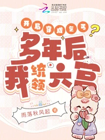 Dressed as a Beggar at the Start? Many Years Later I Will Rule the Sixth Palace