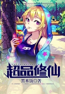 Super Level Cultivation