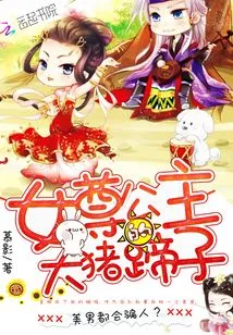 The Female Princess's Big Pig Trotters