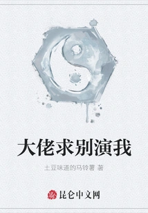 Boss, Please Don't Play Me