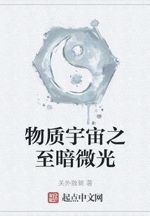 The Darkest Glimmer of the Material Universe