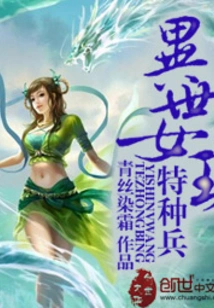 Queen's Special Forces from Another World