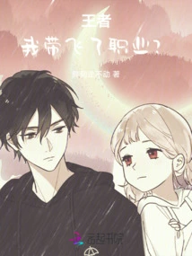 King: Did I Take the Profession Away?