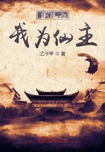 Time Travel: I Am the Immortal Lord