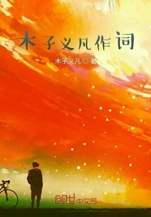 Lyrics Written by Muzi Yifan