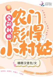 Space Farming: a Tough Little Village Girl from a Farm Gate