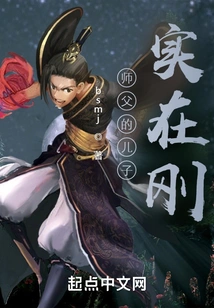 The Master's Son is Really Tough