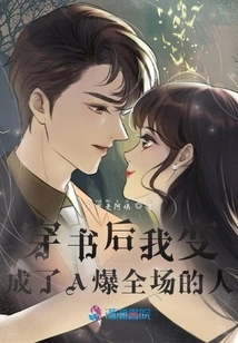 After Wearing the Book, I Became the Person Who Hit the Audience with A