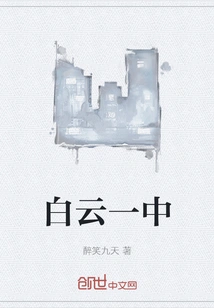 Baiyun No.1 Middle School