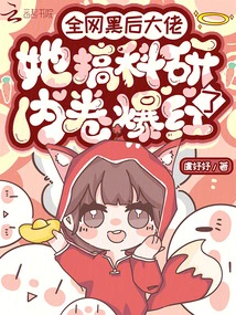 The Most Powerful Person in the Internet's Darkest Circles Became Famous for Her Scientific Research Involvement