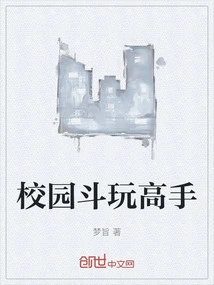 Campus Fighting Master