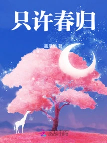 Only Allowed to Return in Spring