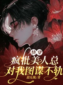 Quickly Wear: Crazy Criticism of Beautiful Women Who Always Have Evil Intentions Towards Me