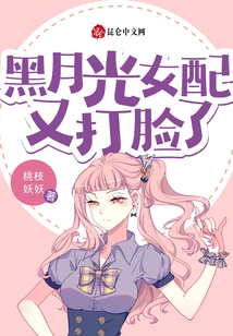 The Female Supporting Role of Black Moonlight is Slapped in the Face Again