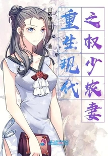 Rebirth of the Modern Powerful Young Farmer's Wife