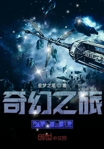 Fantasy Journey to the Top