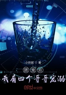 After Being Doted on by the Group, I Have Four Older Brothers Who Doted on Me