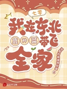 70: I Support My Whole Family by Growing Vegetables in Northeast China