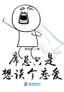 Mr. Xi Just Wants to Fall in Love