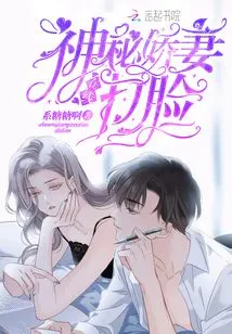 Mysterious Wife Slaps Face Online