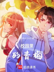 Green Plum on Campus