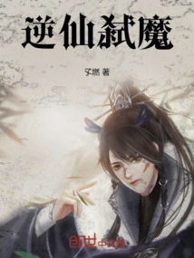 Reverse the Immortal and Kill the Demon