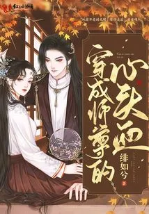 Become the Master's Painstaking Effort