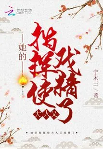 Her Command Made the Adults Become More Dramatic Again