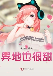 It's Sweet Even in a Different Place