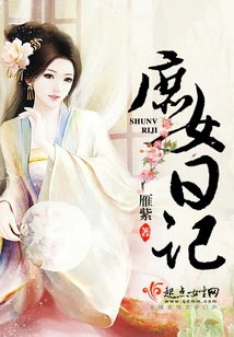 Diary of a Concubine