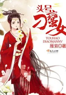 The Number One Unruly Woman