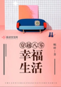 Traveling Through the Happy Life of the 1980s