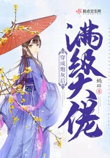 After Being Transformed into Cannon Fodder by a Max-level Boss