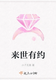 An Appointment in the Next Life