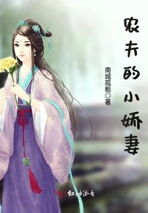 The Farmer's Little Wife