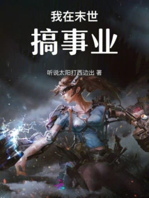 I'm Doing Business in the Last Days