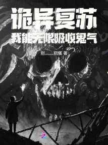 Strange Recovery, I Can Absorb Ghost Energy Infinitely