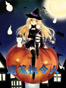 Executioner of the Will